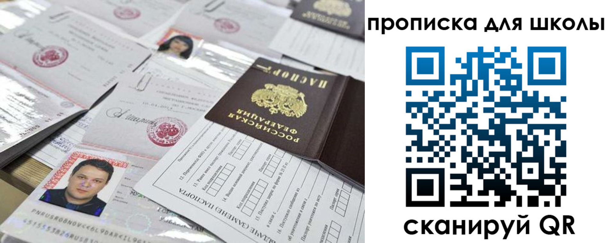 прописка для кредита в Тосно