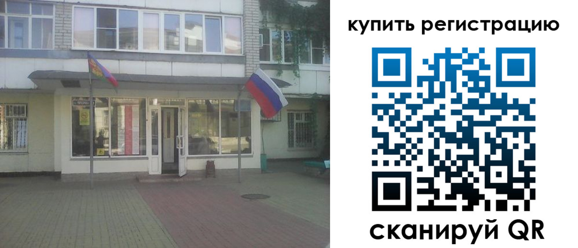 временная регистрация законно в Тосно