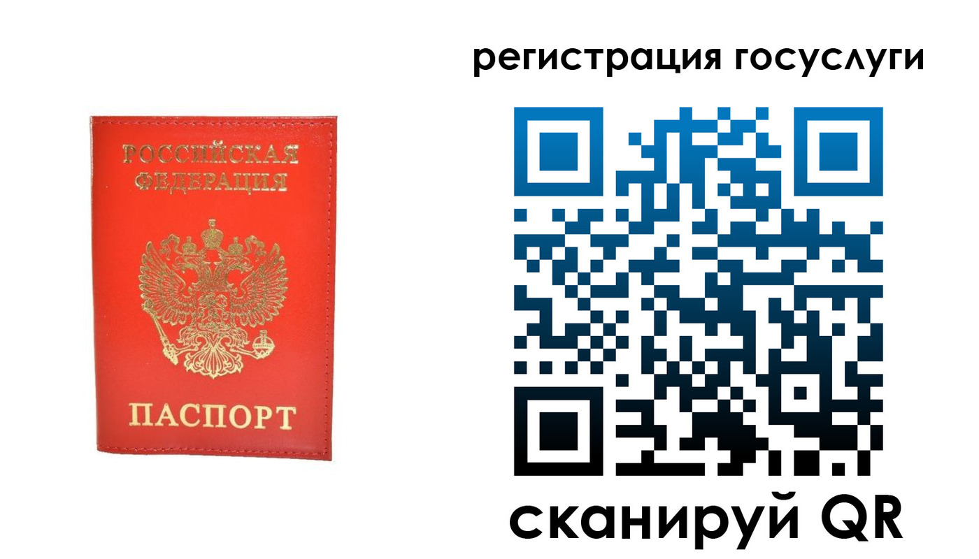 прописка ребенка в Тосно