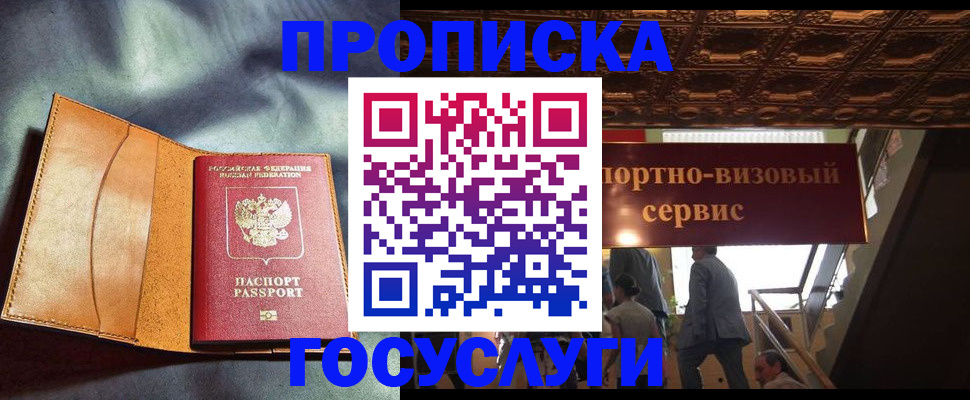 прописка гарантия в Тосно