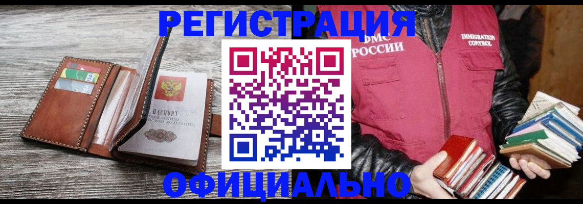 временная регистрация купить в Тосно