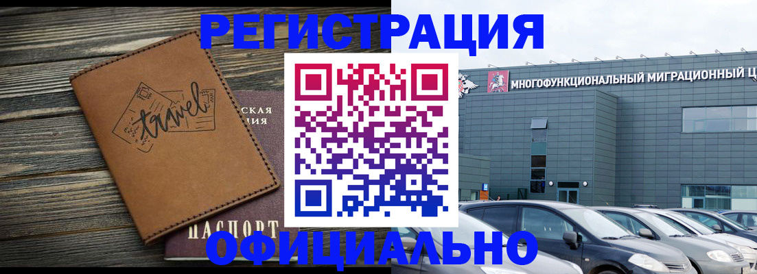 прописка для военкомата в Тосно
