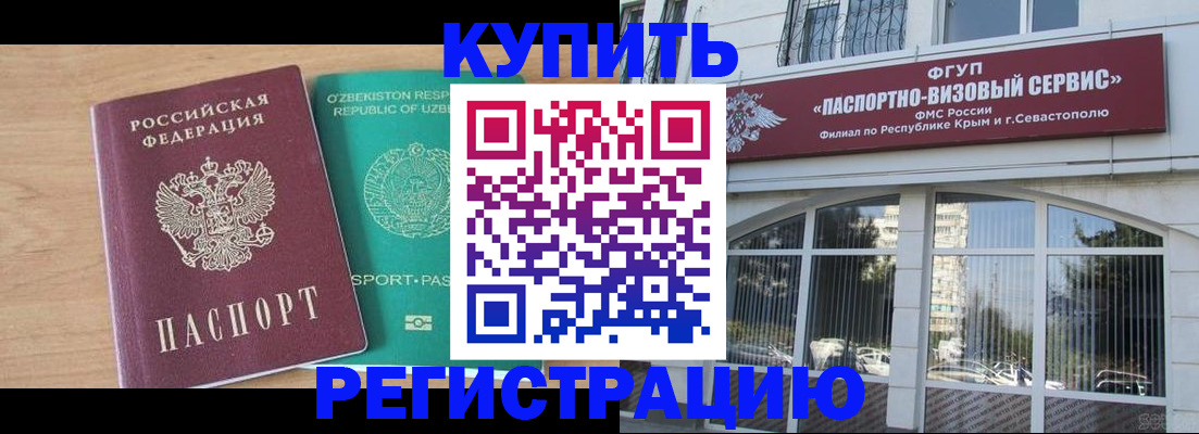 миграционный учет в Тосно